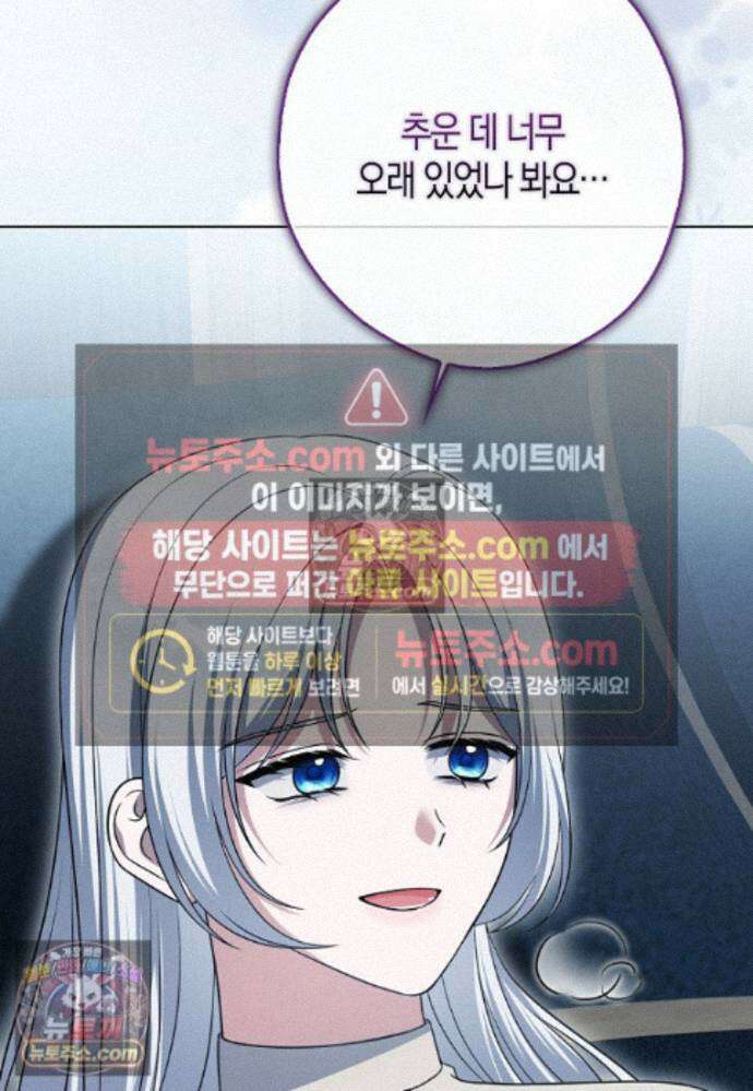 결혼하지 않으면 죽습니다 35화 7