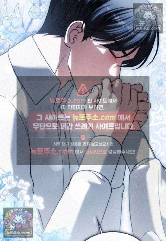 결혼하지 않으면 죽습니다 35화 17