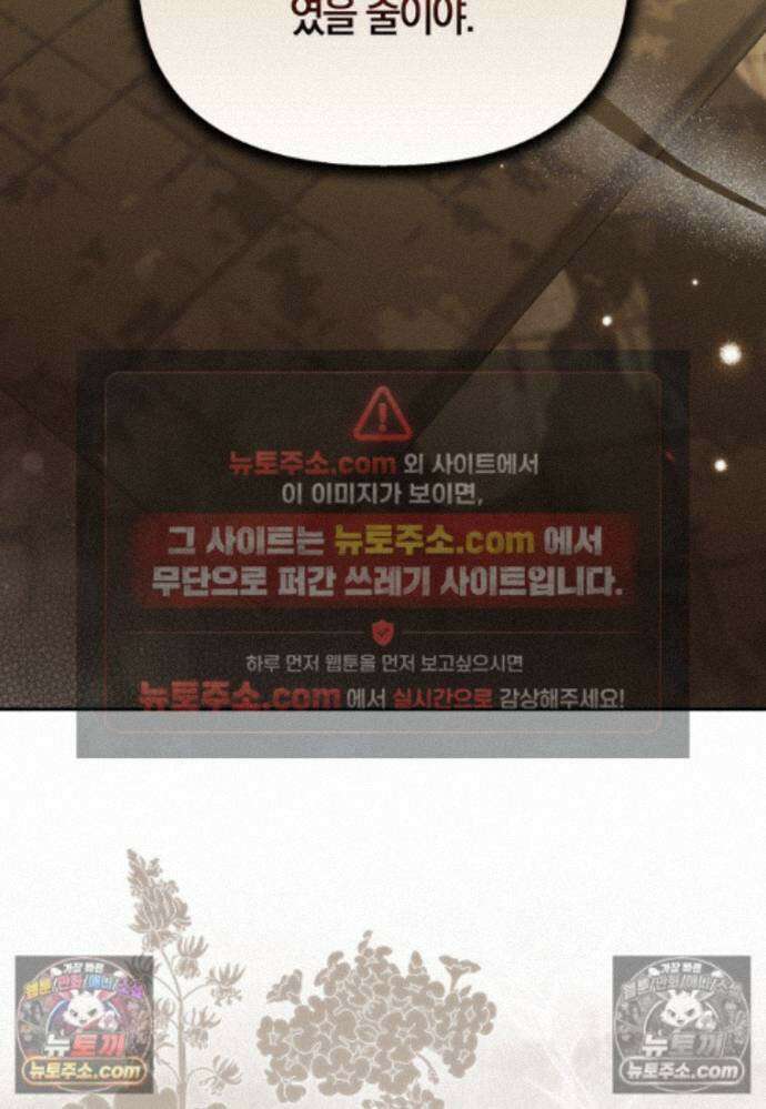 결혼하지 않으면 죽습니다 44화 2
