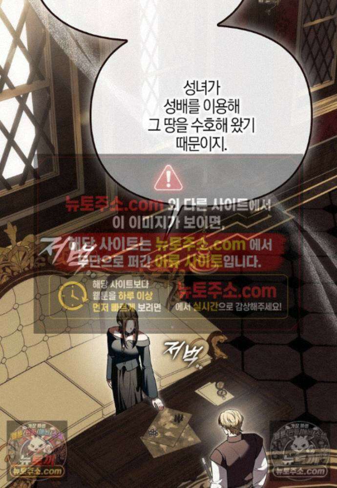 결혼하지 않으면 죽습니다 44화 11