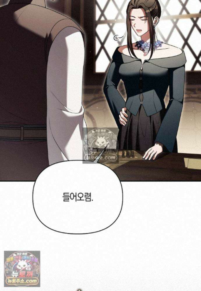 결혼하지 않으면 죽습니다 44화 19