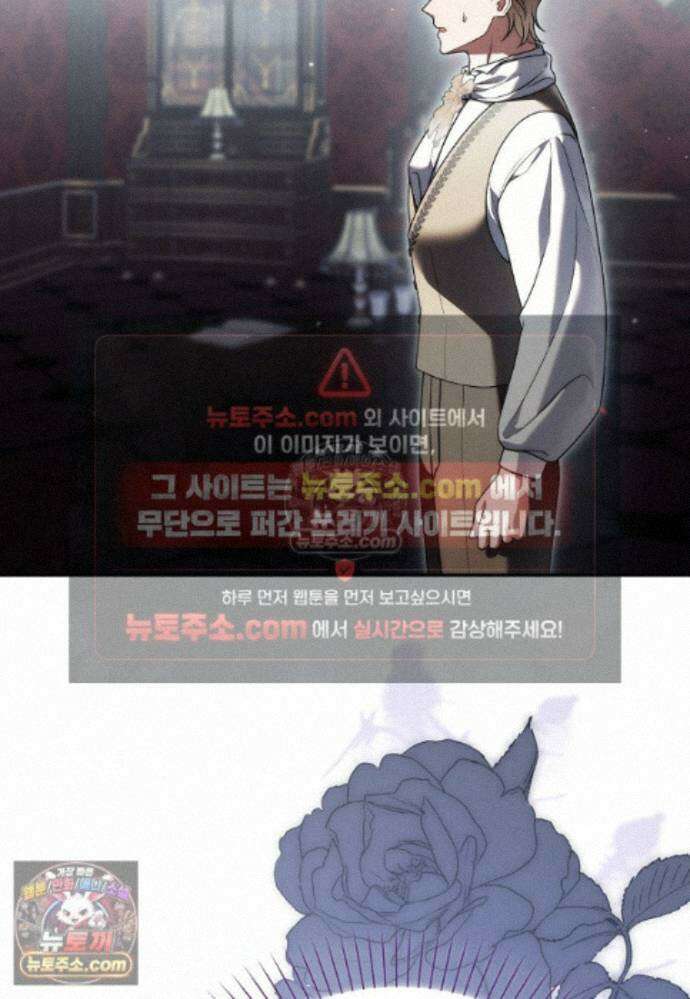 결혼하지 않으면 죽습니다 44화 27