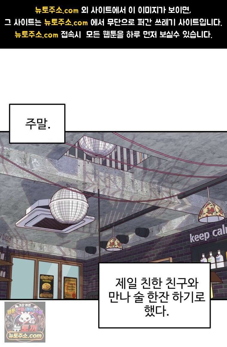 나쁠수록 맛있다 [19세 완전판] 2화 1