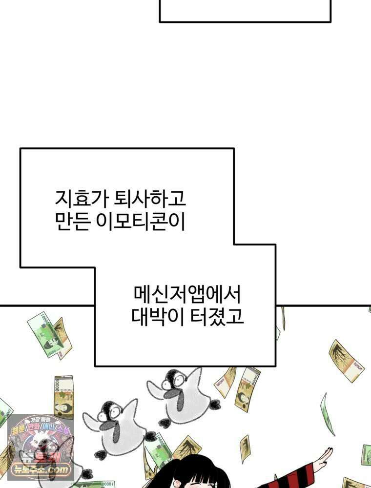 나쁠수록 맛있다 [19세 완전판] 2화 4