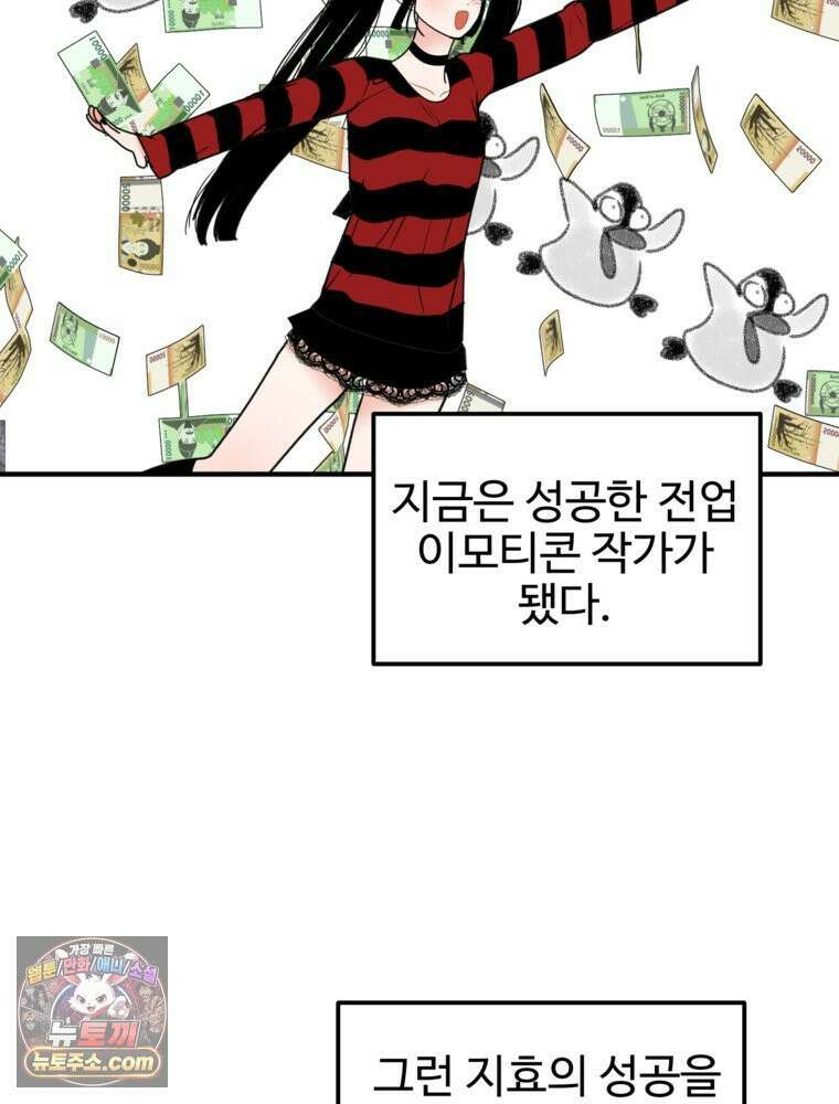 나쁠수록 맛있다 [19세 완전판] 2화 5