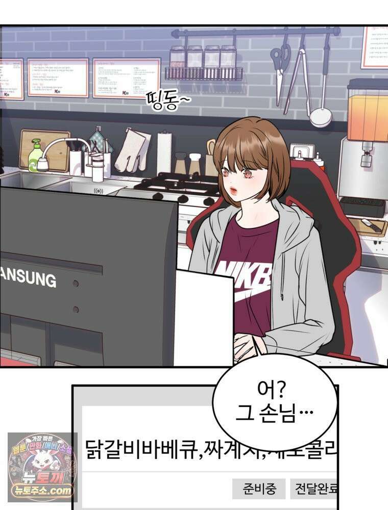 나쁠수록 맛있다 [19세 완전판] 2화 17