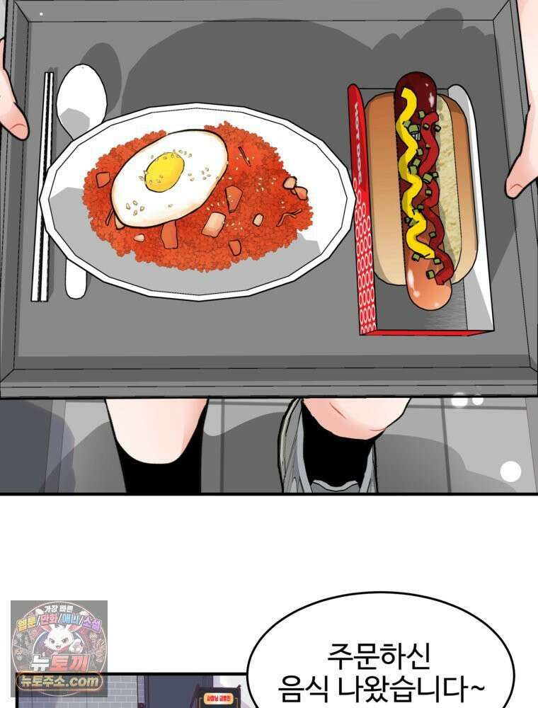 나쁠수록 맛있다 [19세 완전판] 2화 19