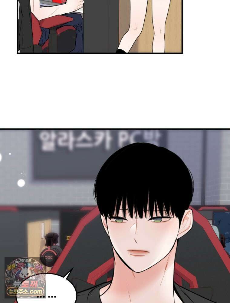 나쁠수록 맛있다 [19세 완전판] 2화 25