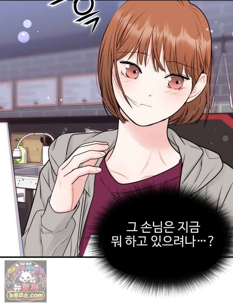 나쁠수록 맛있다 [19세 완전판] 2화 30