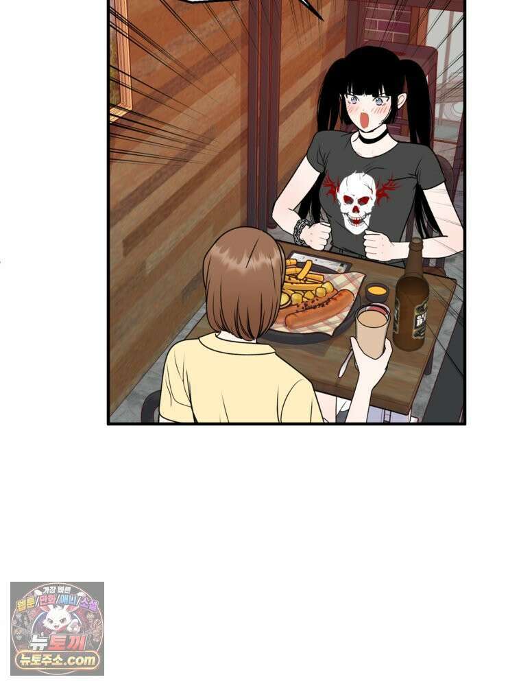 나쁠수록 맛있다 [19세 완전판] 2화 59