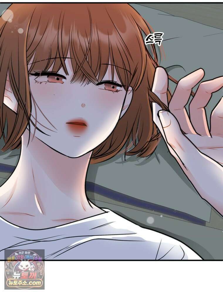 나쁠수록 맛있다 [19세 완전판] 2화 83