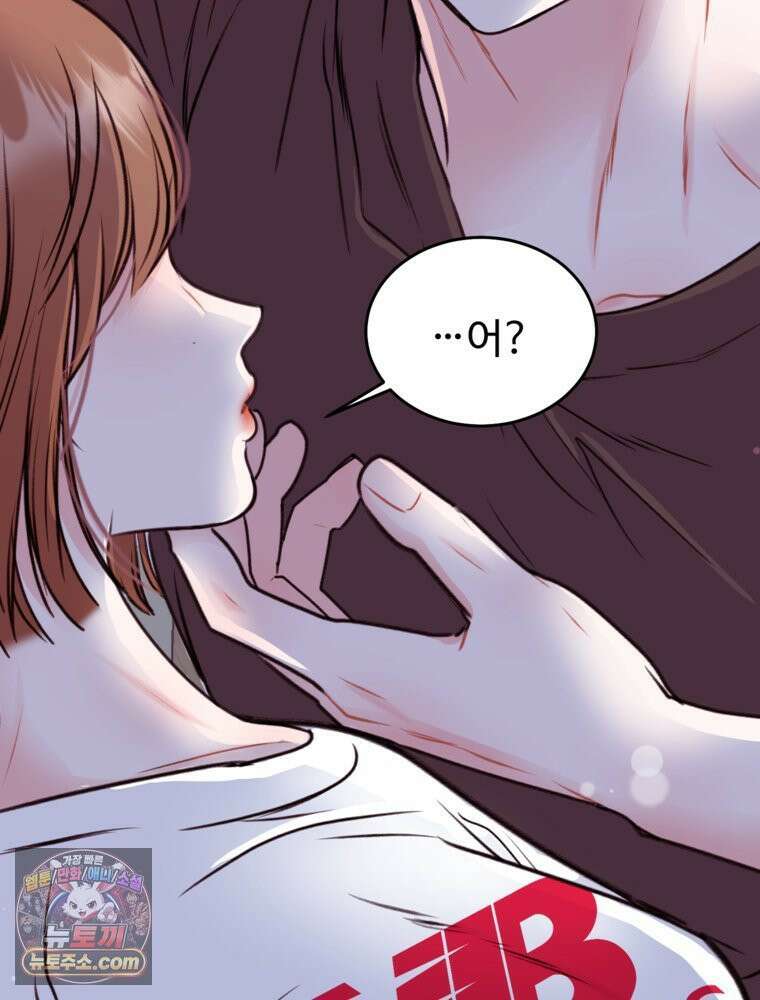 나쁠수록 맛있다 [19세 완전판] 2화 85