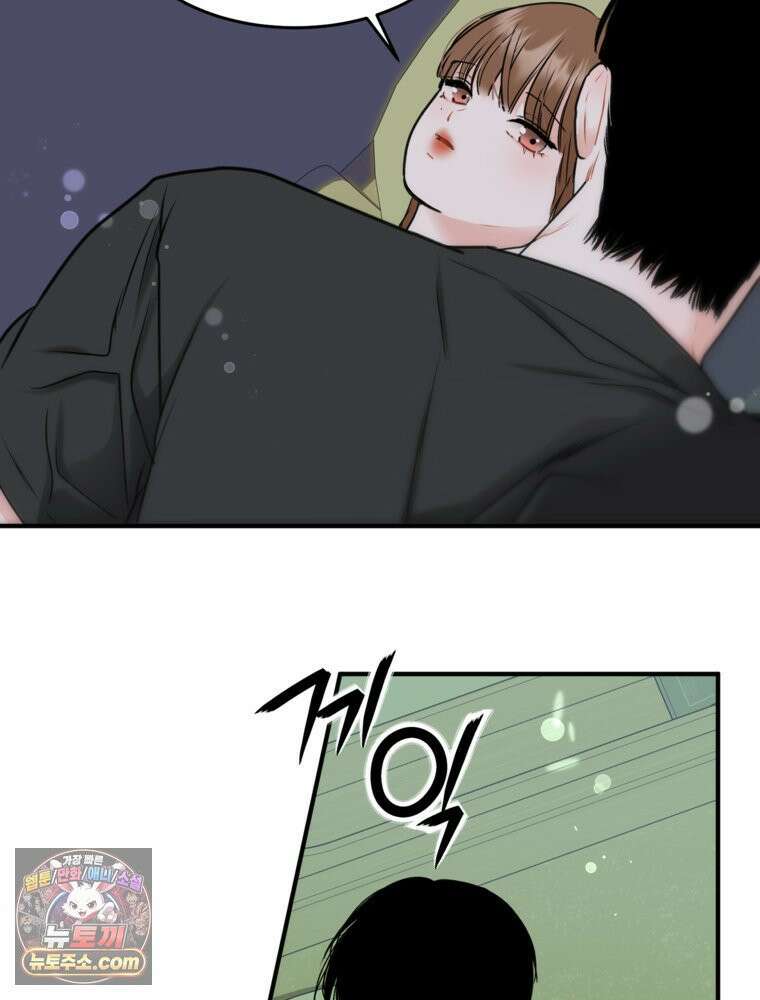 나쁠수록 맛있다 [19세 완전판] 2화 87