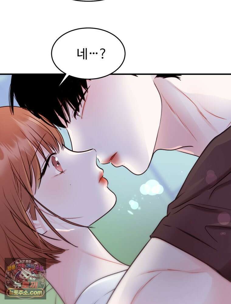 나쁠수록 맛있다 [19세 완전판] 2화 89