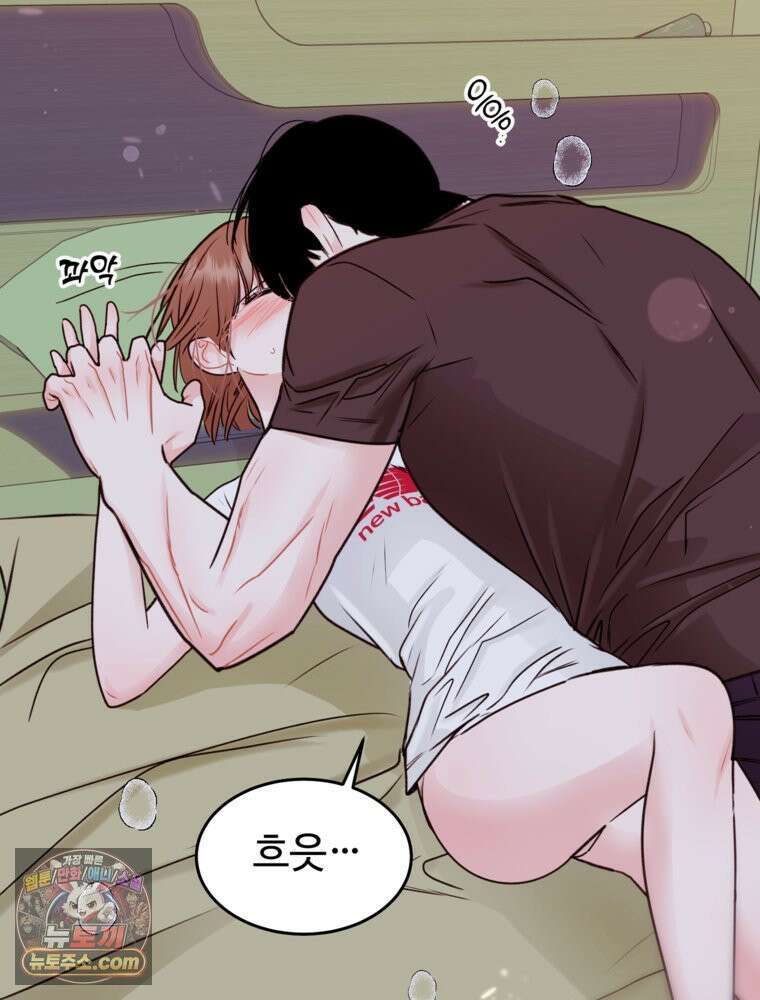 나쁠수록 맛있다 [19세 완전판] 2화 95