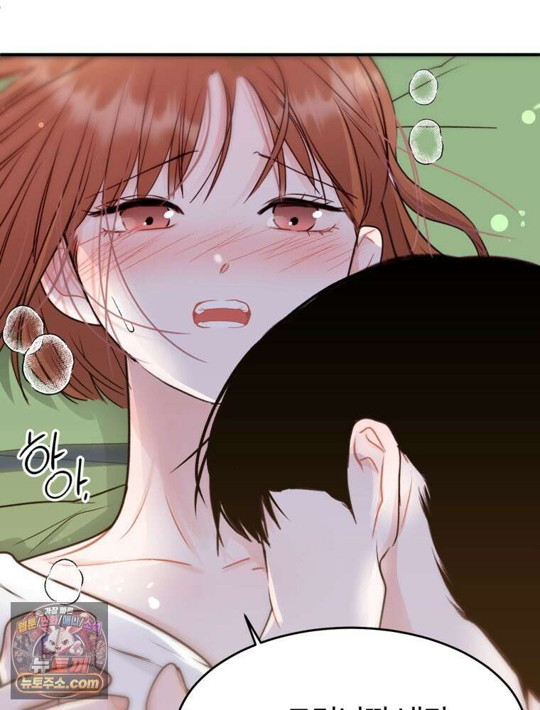 나쁠수록 맛있다 [19세 완전판] 2화 98