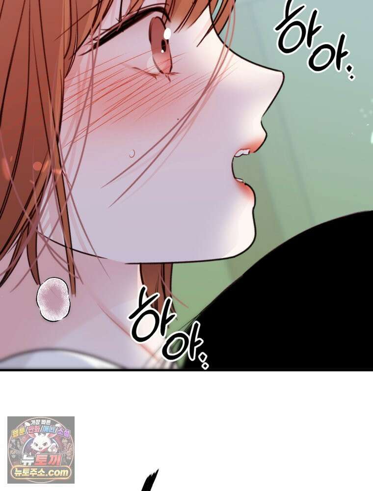 나쁠수록 맛있다 [19세 완전판] 2화 102