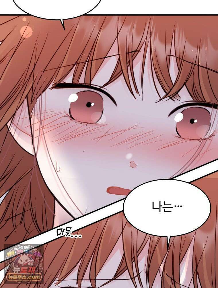 나쁠수록 맛있다 [19세 완전판] 2화 109