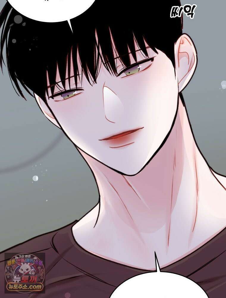 나쁠수록 맛있다 [19세 완전판] 2화 111
