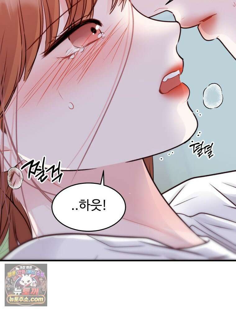 나쁠수록 맛있다 [19세 완전판] 2화 114