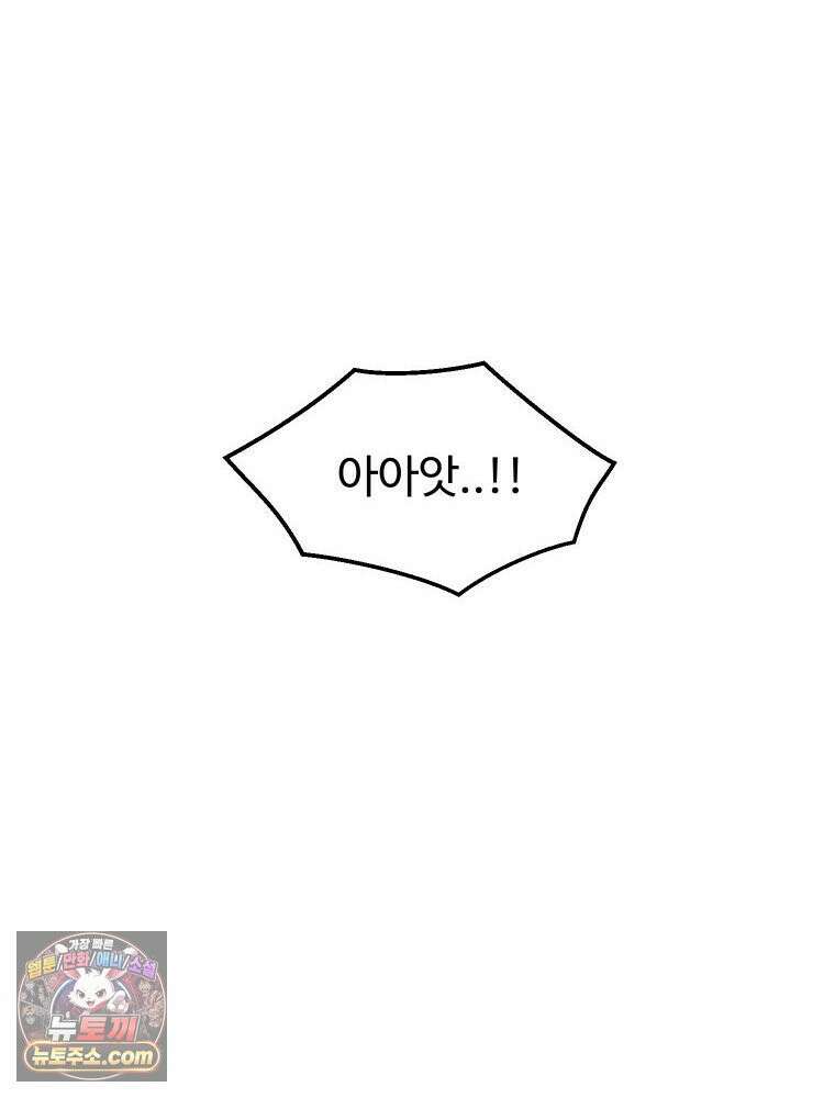 나쁠수록 맛있다 [19세 완전판] 2화 115