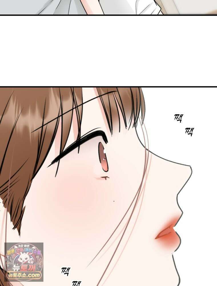 나쁠수록 맛있다 [19세 완전판] 2화 117