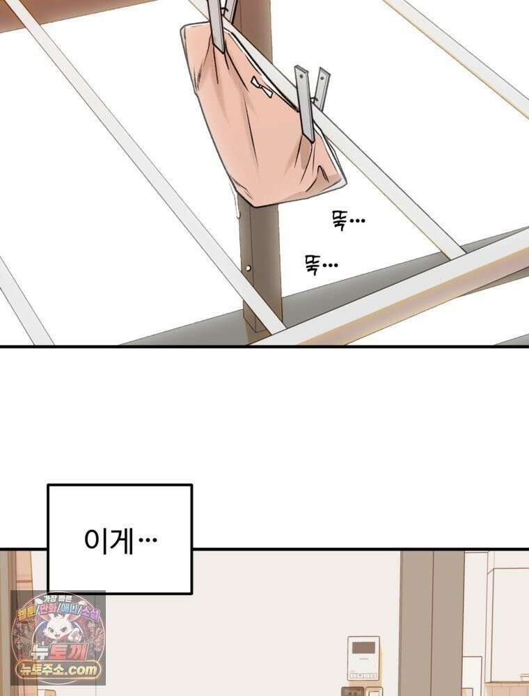 나쁠수록 맛있다 [19세 완전판] 2화 119