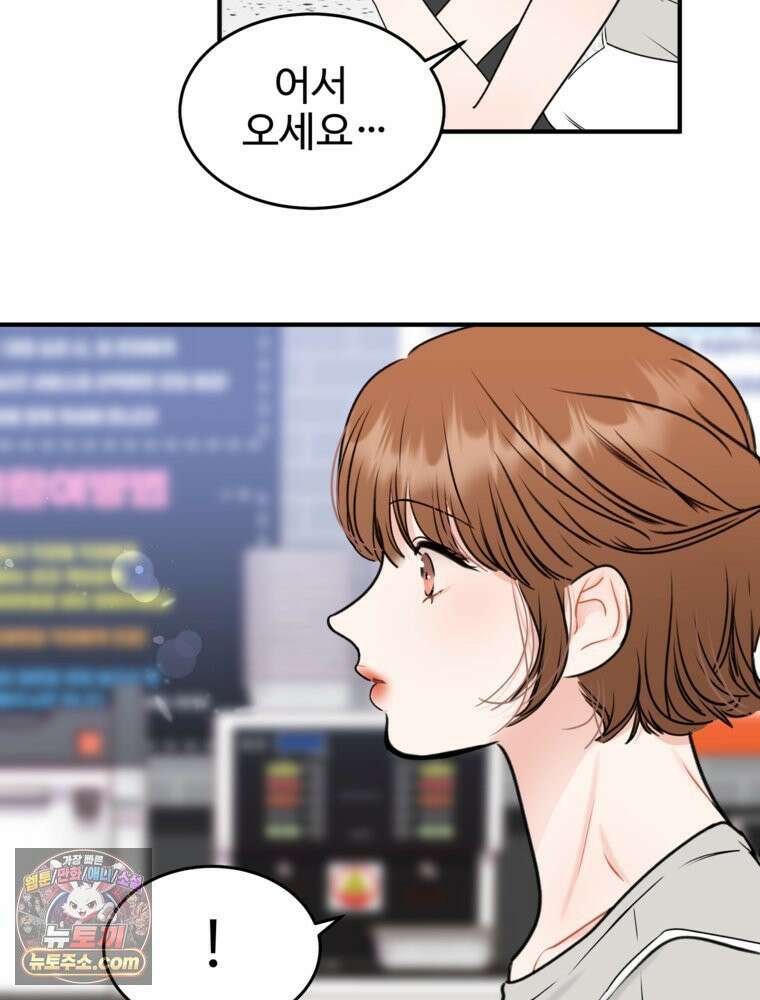 나쁠수록 맛있다 [19세 완전판] 2화 127
