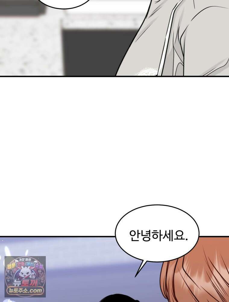 나쁠수록 맛있다 [19세 완전판] 2화 128