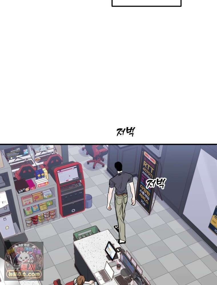나쁠수록 맛있다 [19세 완전판] 2화 131