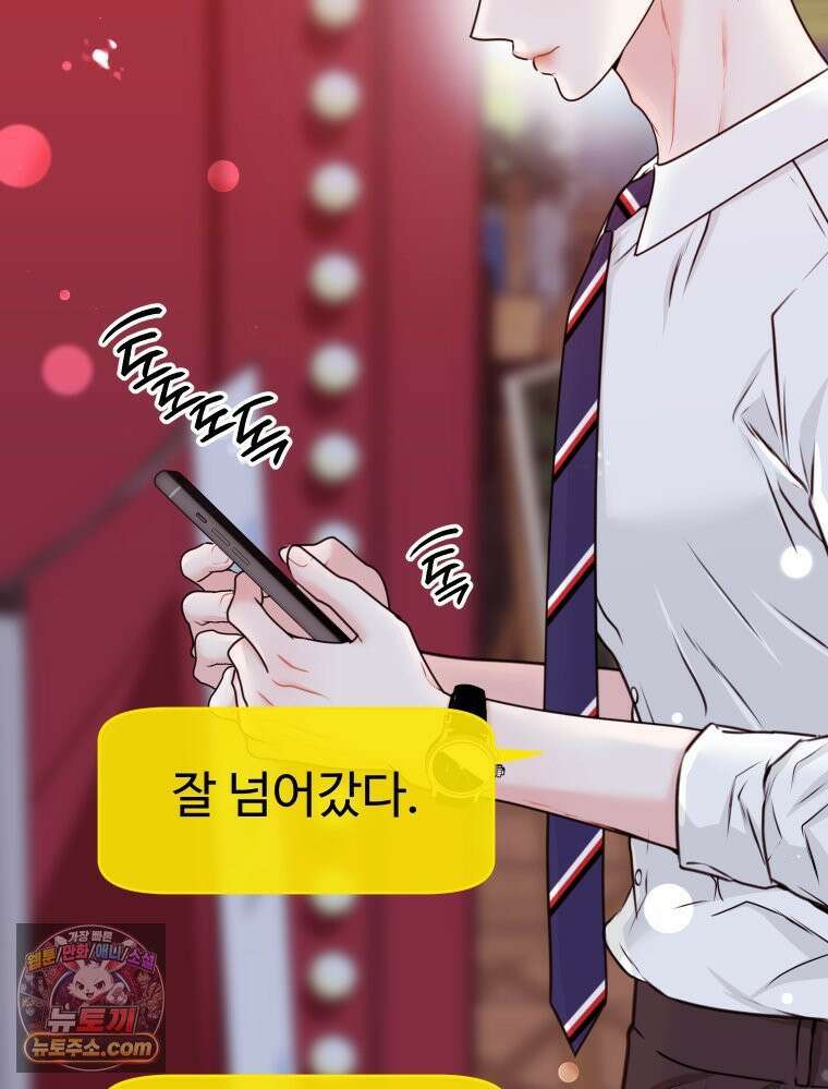 나쁠수록 맛있다 [19세 완전판] 10화 17