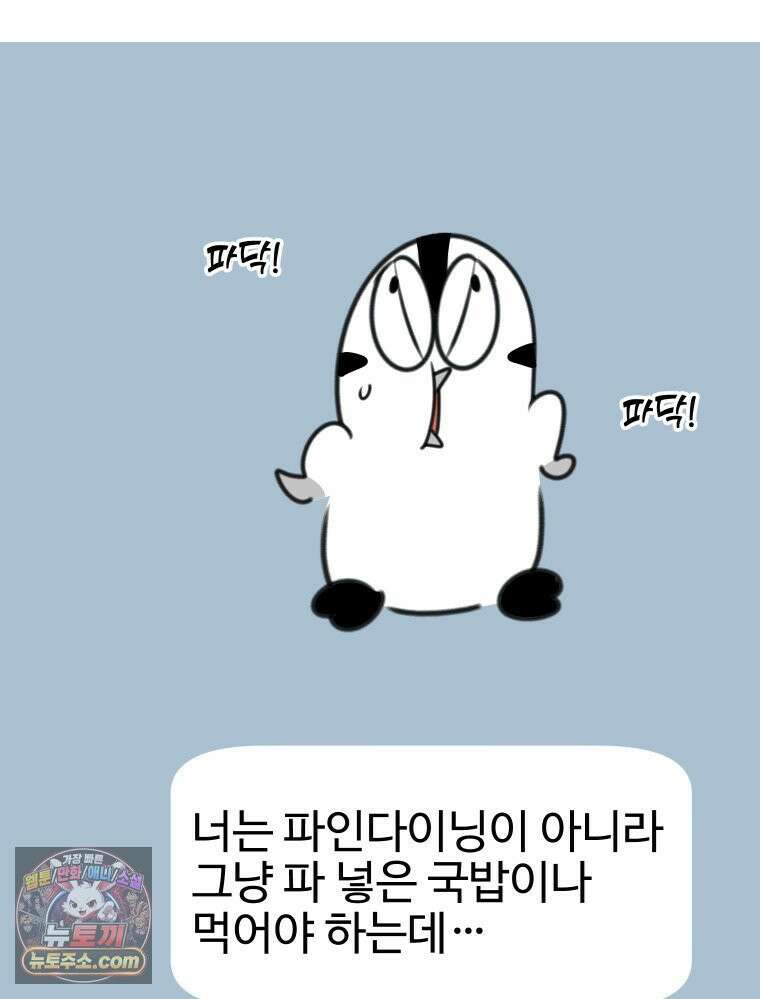 나쁠수록 맛있다 [19세 완전판] 10화 19