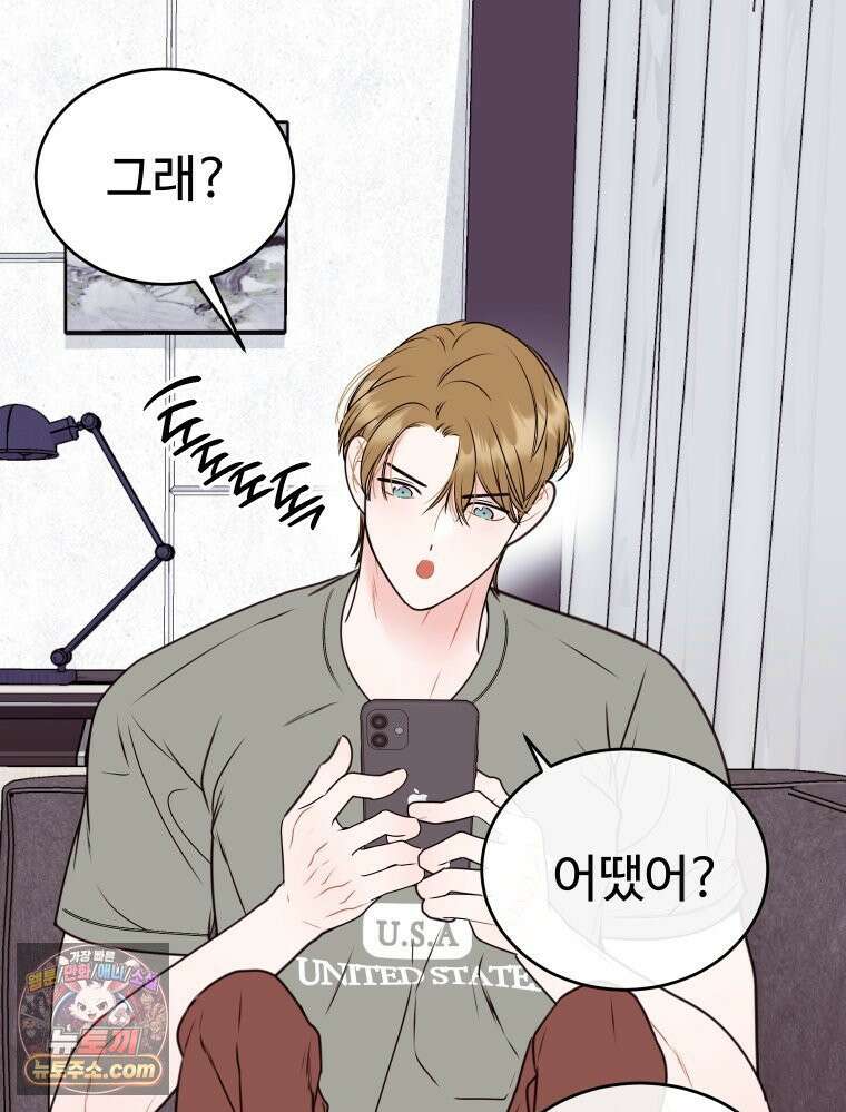 나쁠수록 맛있다 [19세 완전판] 10화 22