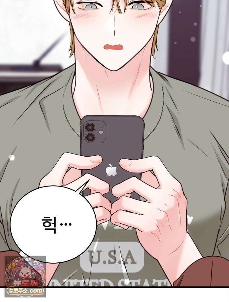 나쁠수록 맛있다 [19세 완전판] 10화 26
