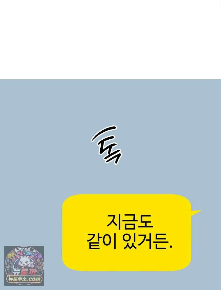 나쁠수록 맛있다 [19세 완전판] 10화 27