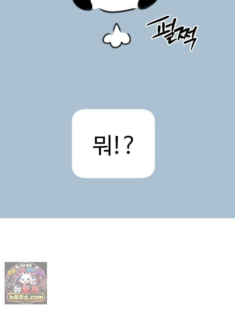 나쁠수록 맛있다 [19세 완전판] 10화 29