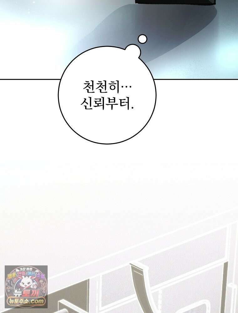 괴담에 떨어져도 출근을 해야 하는구나 3화 3