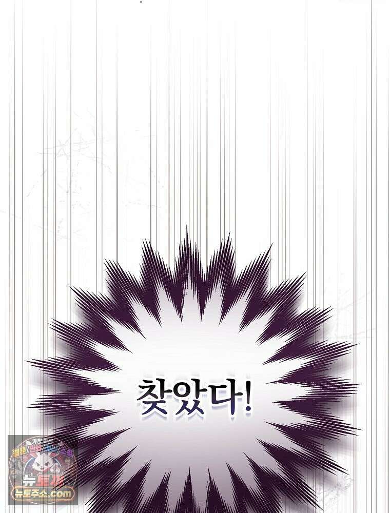 괴담에 떨어져도 출근을 해야 하는구나 3화 10