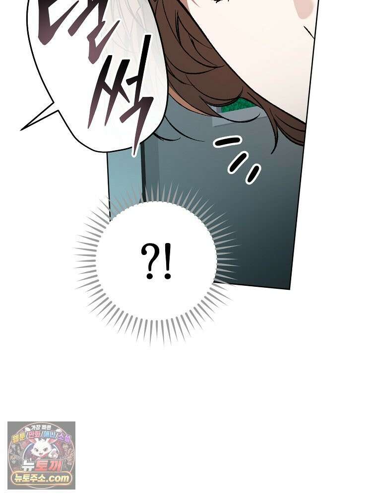 괴담에 떨어져도 출근을 해야 하는구나 3화 14