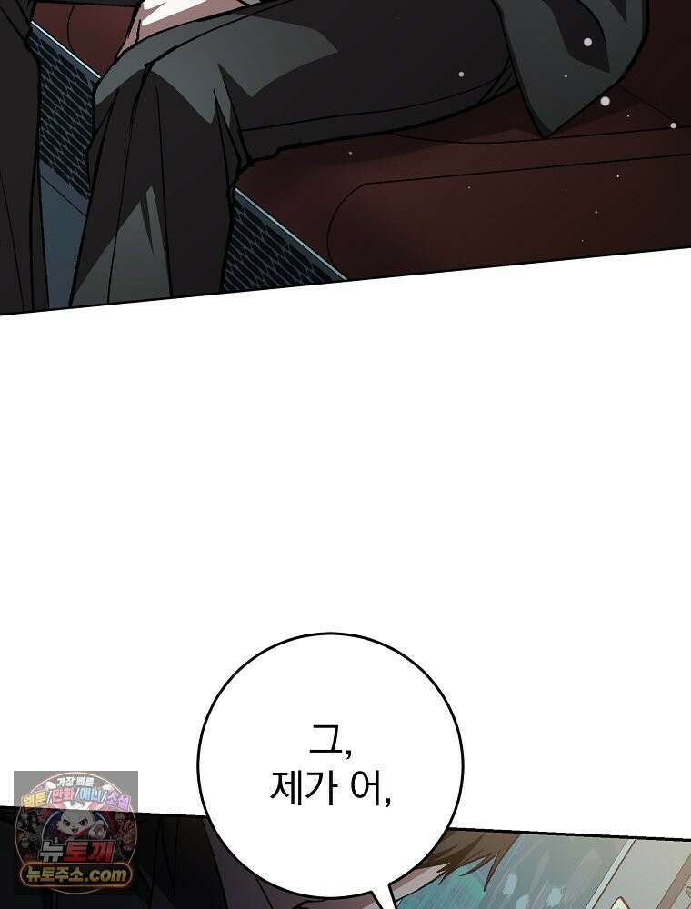 괴담에 떨어져도 출근을 해야 하는구나 3화 17