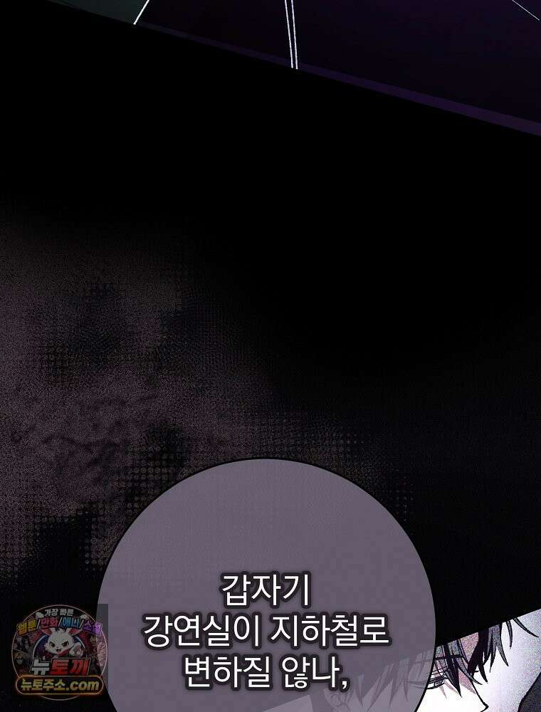 괴담에 떨어져도 출근을 해야 하는구나 3화 22