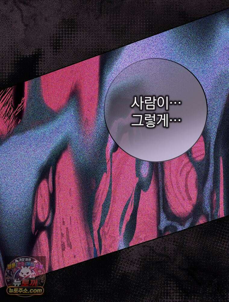 괴담에 떨어져도 출근을 해야 하는구나 3화 24