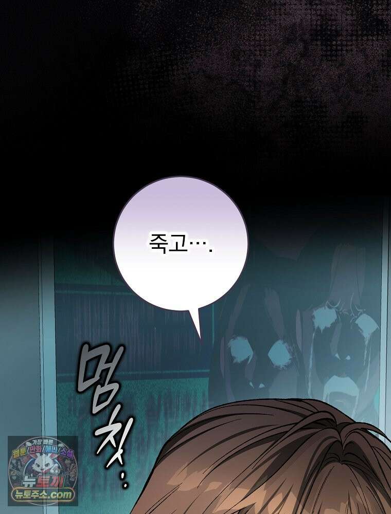 괴담에 떨어져도 출근을 해야 하는구나 3화 25