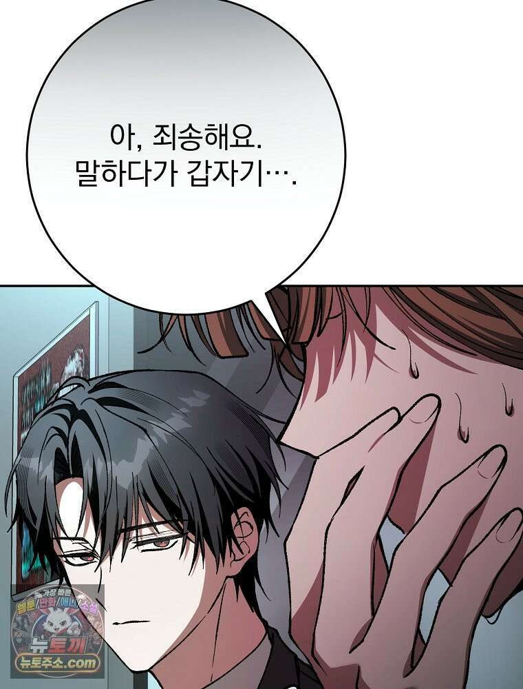 괴담에 떨어져도 출근을 해야 하는구나 3화 27