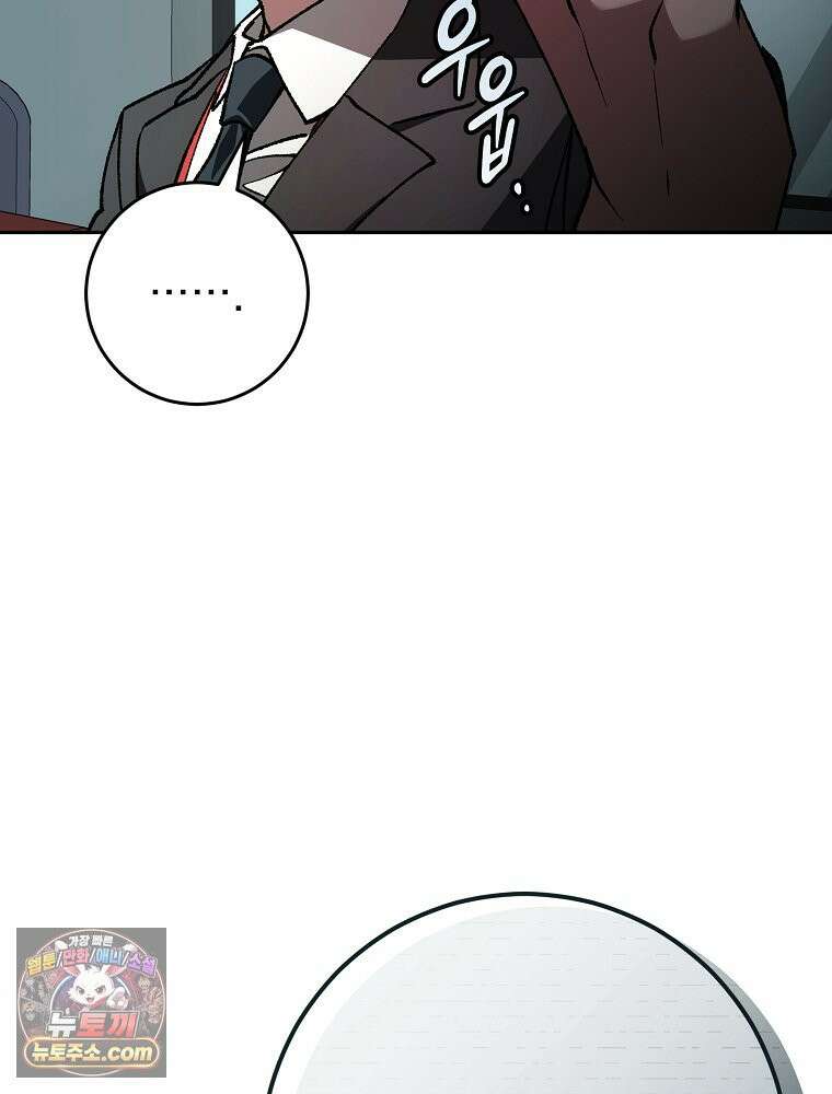괴담에 떨어져도 출근을 해야 하는구나 3화 28