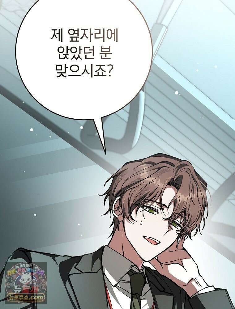 괴담에 떨어져도 출근을 해야 하는구나 3화 37