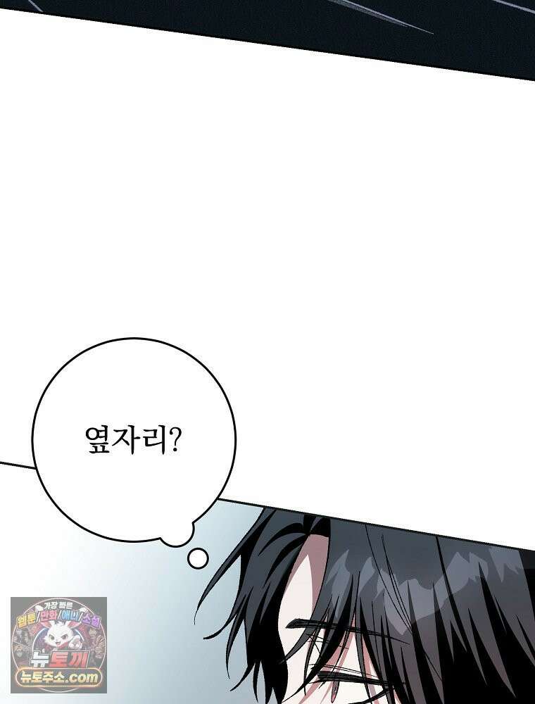 괴담에 떨어져도 출근을 해야 하는구나 3화 39
