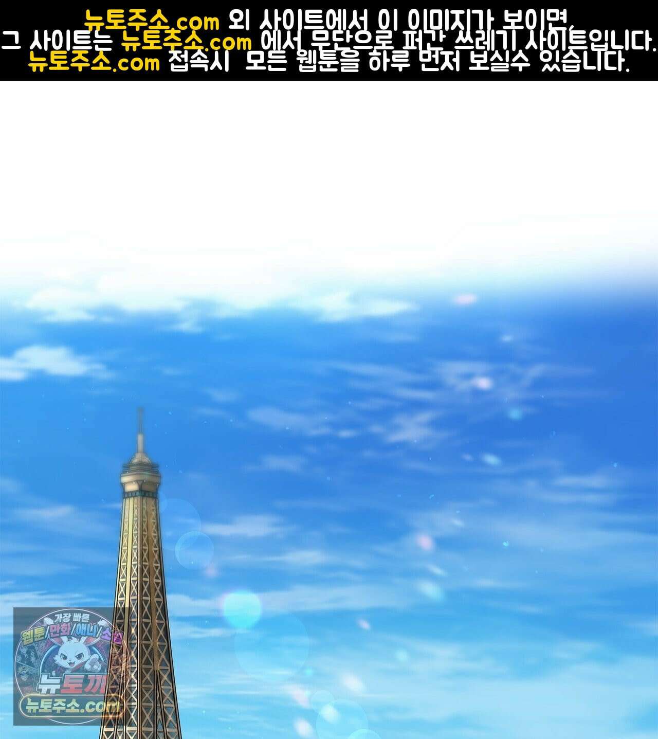 러트 파트너 5화 1