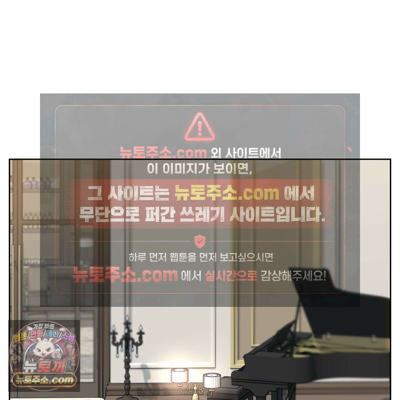 러트 파트너 5화 3