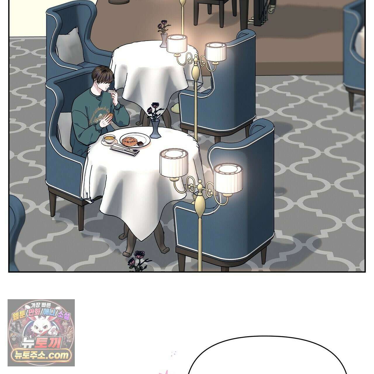 러트 파트너 5화 4